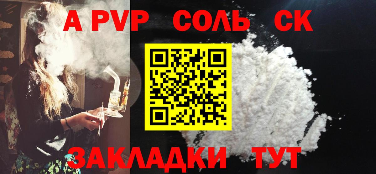Alpha PVP крисы CK Гусь-Хрустальный