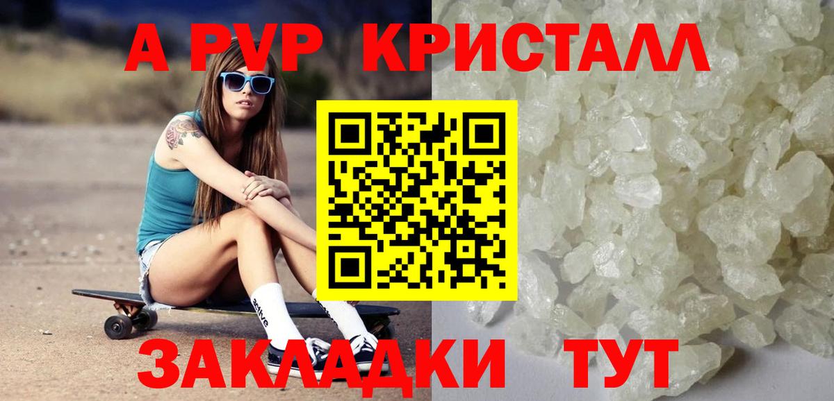 Гусь-Хрустальный  Альфа ПВП СК КРИС  Alfa_PVP кристаллы  Вход с VPN 