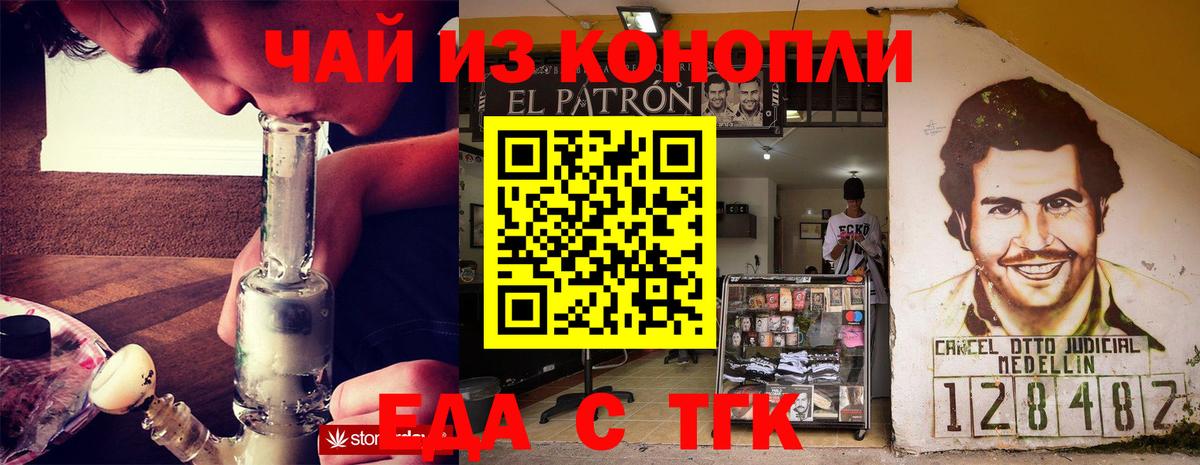 Гусь-Хрустальный  Еда ТГК конопля  Вход с VPN 