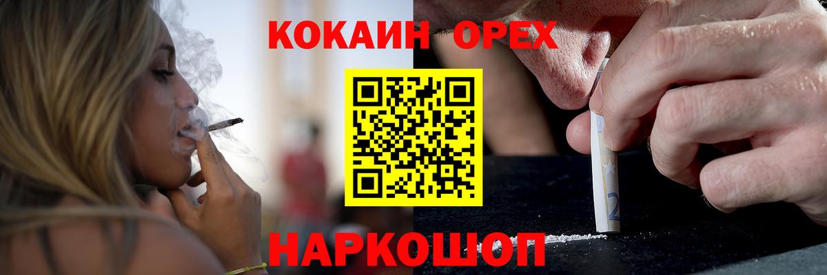 КОКАИН 97%  COCAIN Колумбийский  Гусь-Хрустальный  Вход с VPN 