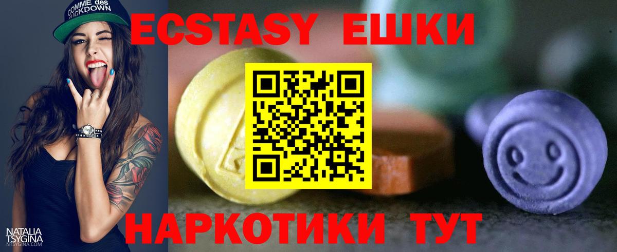продажа наркотиков  Вход с VPN  Гусь-Хрустальный  Ecstasy VHQ 