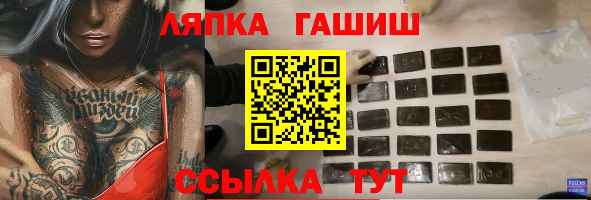 ГАШИШ индика сатива  ГАШ  Гусь-Хрустальный  закладка  ГАШ Ice-O-Lator  Вход с VPN 