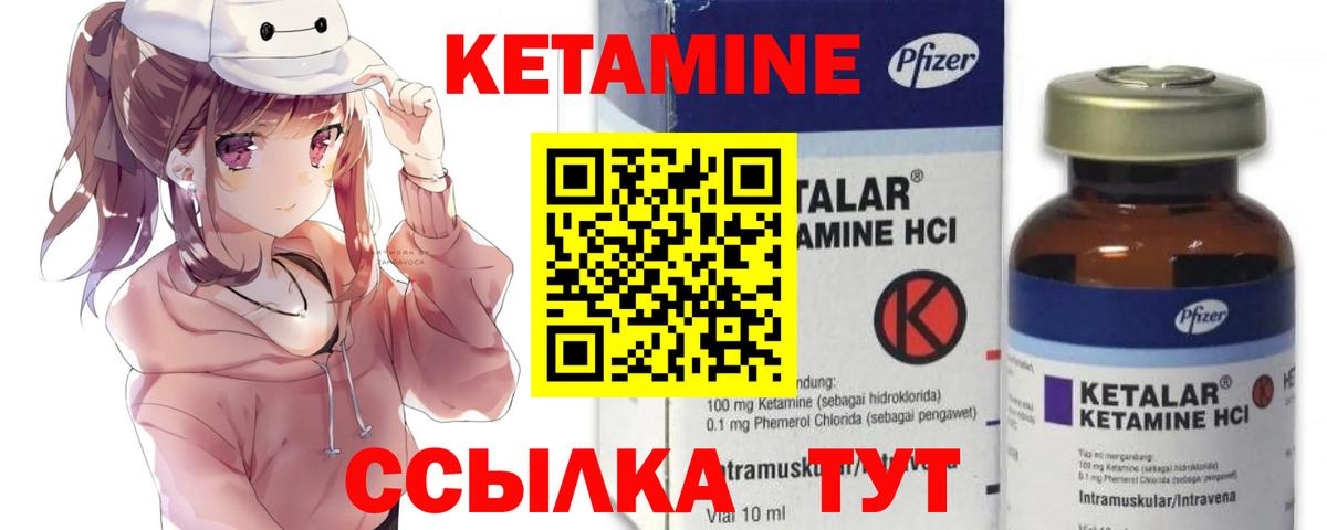 КЕТАМИН VHQ  Кетамин VHQ  Вход с VPN  Гусь-Хрустальный 