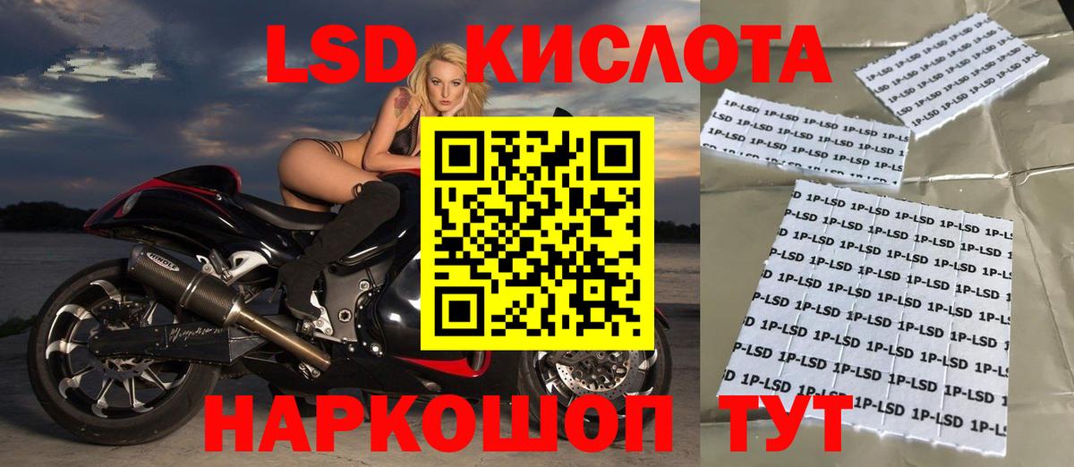 Лсд 25 экстази кислота Гусь-Хрустальный