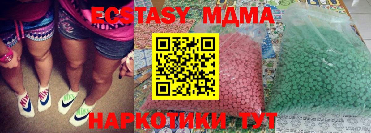Гусь-Хрустальный  MDMA crystal  MDMA Molly  Вход с VPN 