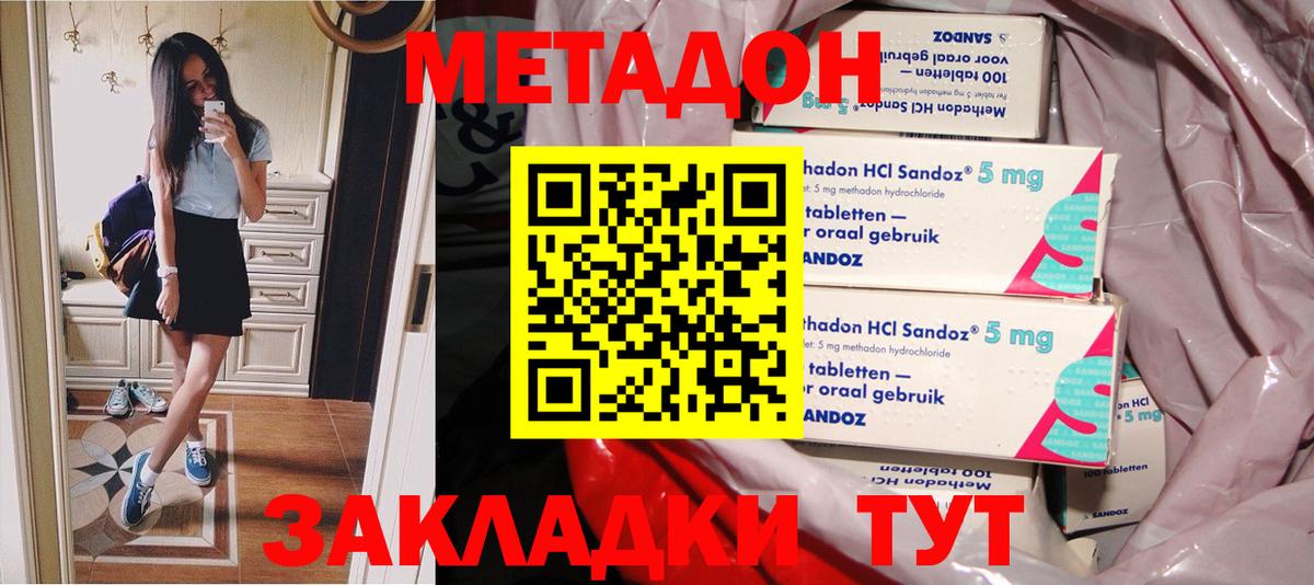 Метадон кристалл  blacksprut сайт  Гусь-Хрустальный  Вход с VPN 