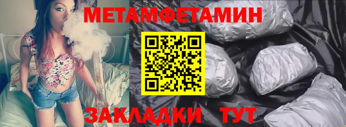 МЕТАМФЕТАМИН мет Гусь-Хрустальный