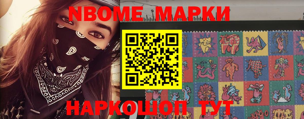Гусь-Хрустальный  Марки N-bome 1,5мг  Вход с VPN 