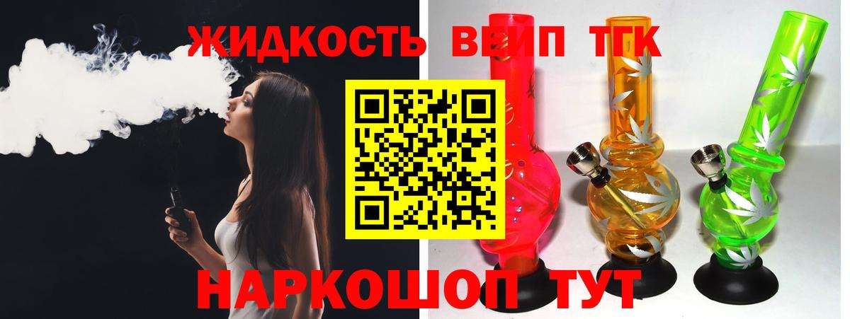 Дистиллят ТГК жижа Гусь-Хрустальный
