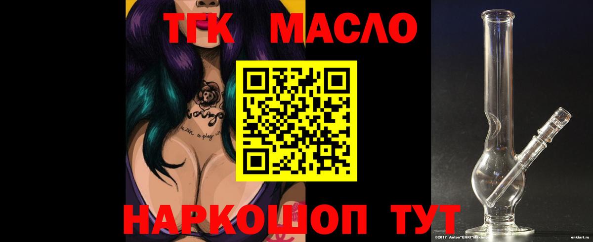 Дистиллят ТГК вейп с тгк  ТГК гашишное масло  Гусь-Хрустальный  Вход с VPN 